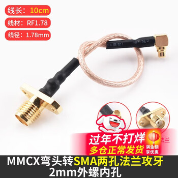 Ipex to sma cable wifi/3g/4g/gsm module rf extension antenna sma to ipx adapter cable mmcx elbow to sma flange tapping 2mm 10cm no specifications