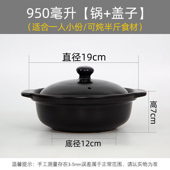 Lingfeng (linkfair) quality same style high temperature resistant clay pot rice casserole rice noodle ginger duck chicken male clay pot special commercial hot pot dry roasting pan with lid diameter 19cm height 7 950ml