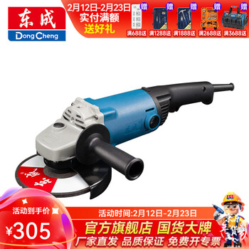 Dongcheng angle grinder cutting machine industrial grade high power angle grinder power tool s1m-ff-150a