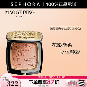 Maogeping light zhenyan satin gradient cheek palette valentine's day gift 5g,902 dusk danxia