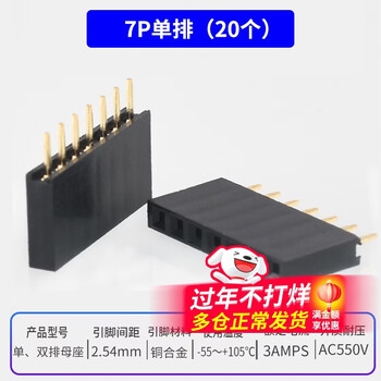 Dzqj single row/double row female 2.54mm pin header socket female header 1*2p3p4p5p6p7p8p9p10p16p20 7p single row straight pin (20 pieces)