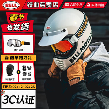 Bell motorcycle helmet moto3 mountain off-road full-face motorcycle rally helmet men's and women's retro helmet hard hat four seasons bright white m suitable for 53-54cm head circumference