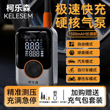 Corusen car air pump corusen wireless portable electric car tire pump tire car air inflator wireless digital display/preset tire pressure full self-stop/1500mah*2 sections/power bank reverse charging