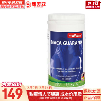 Medicura maca capsules imported from germany, maca powder, guarana sodium, testosterone booster, men's nutritional health products, 60 capsules/bottle