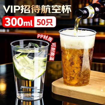 Youao disposable cup aviation cup plastic cup 300ml*50 space cup large thickened drink cup tea cup