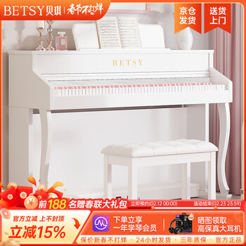Betsy (betsy) new product upgrade b321pro milk white electric piano solid wood heavy hammer 88 key piano beginner electronic piano new product upgrade performance level-b321pro audio model-milk white pink keys