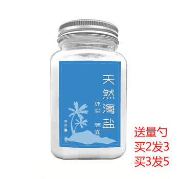 Jkep natural sea salt bath salt fine salt beauty men and women face wash ultra-fine sun-dried sea salt face wash bath 400 a bottle buy 2 and get 3