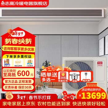 Chigo central air-conditioning duct machine 4 hp 5 hp 6p7/9 hp multi-online full dc variable frequency heating and cooling home commercial one to two three four five six seven self cleaning with wifi 6 hp first class energy efficiency one to five mitsubishi compressor consultation for more discounts