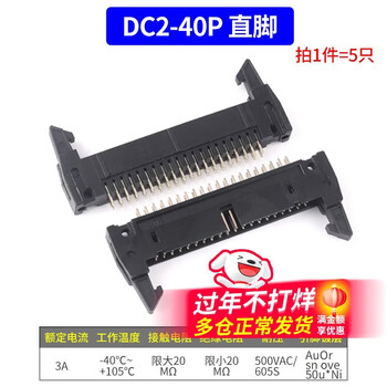 Dc2 horn socket 10p/14/16/20/26/34/40p straight pin curved pin horn socket 2.54mm with buckle dc2-40p straight pin (5 pieces)