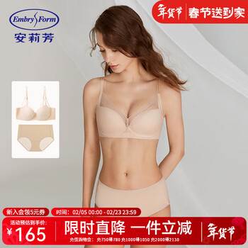 Embry soft cup thin 3d flexible soft support push-up bra women's seamless underwear panties women's set new year's gift champagne skin skn m (applicable to 75a/75b/75c) -l size panties