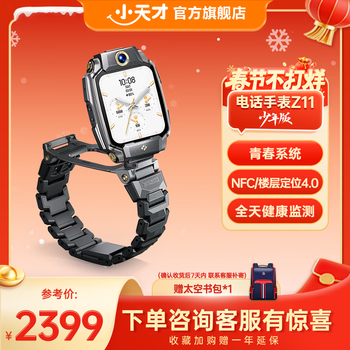Little genius children's phone watch z11 watch growth gift sports and health middle school and high school boys and girls blood oxygen heart rate temperature monitoring bluetooth call smart watch industry hot model z11 youth edition mo yunhei
