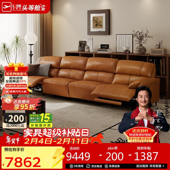 Chivas first class elephant island 30562 genuine leather zero wall electric sofa orange 3.4m italian extremely simple row sofa