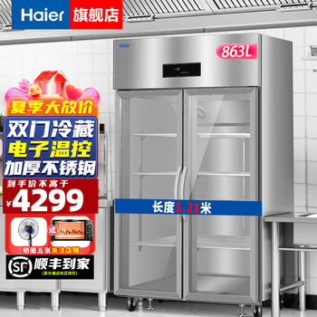 Haier commercial refrigerator four door freezer large capacity stainless steel upright refrigerator fresh cabinet freezer quick freezer kitchen hotel back kitchen height refrigerator glass door model 360 air circulation 430 stainless steel double door