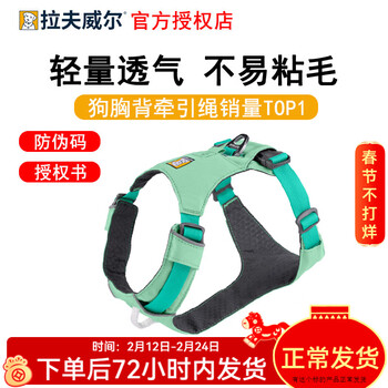 Lovewell harness hi light harness dog harness thin breathable adjustable pet travel supplies mist green m (bust 69-81cm)