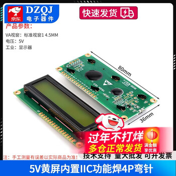 Lcd1602 lcd display 1602a v2.0 blue screen yellow green screen gray screen 5v 3.3v 5v yellow screen built-in iic function soldering 4p bent pin no specifications