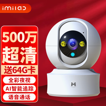 Xiaobai camera monitoring wireless wifi high-definition monitor 360 degrees no blind spots with night vision panoramic pan/tilt rotating indoor home mobile phone remote home conversation flagship version 5 million ultra-clear + intelligent tracking + 64g card
