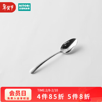 Nitori home furnishing stainless steel tableware table knife, fork, spoon tea spoon sparkling hammer pattern series tea spoon sparkling hammer pattern