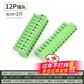 Kf2edg 3.81mm plug-in pcb terminal block bent straight pin + socket 2p3p4p5p6p7p10p12p 12p plug (2 pieces)