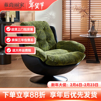 Feishanglijia italian-style single swivel sofa chair light luxury retro home living room balcony bedroom leisure chair lazy swivel chair green tiger jacquard chenille + black ecological leather