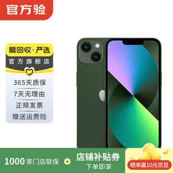 Apple apple 13 iphone 13 china mobile china unicom telecom apple 5g second-hand mobile phone bank of china coupon subsidy green 128g