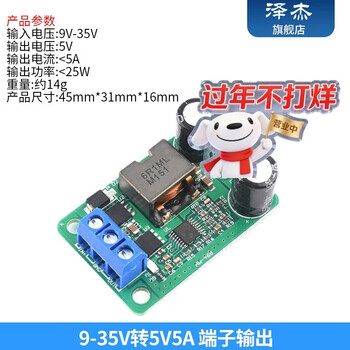 Zejie 24v/12v to 5v/5a power supply dc-dc step-down module in9-35v super lm2596s replaces 055l 9-35v to 5v5a terminal output