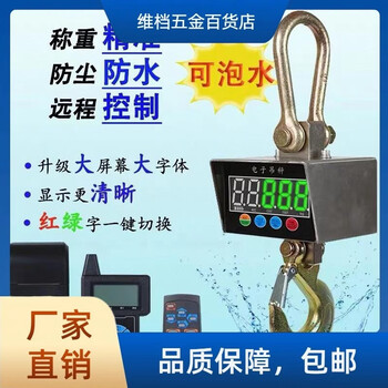 Stainless steel waterproof electronic crane scale (can be soaked in water) plus bluetooth app to connect to mobile phone steel case anti-collision 3