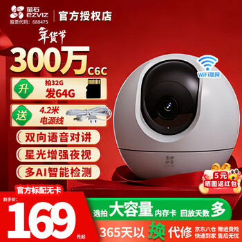 Fluorite ptz surveillance camera c6c 2k starlight version ultra-clear surveillance ptz home wireless camera humanoid detection and tracking voice intercom mobile phone remote monitoring c6c-2k 3 million starlight level enhanced infrared night vision 32g memory card order upgrade 64g 15% selection