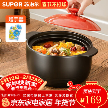 Supor thickened casserole soup pot ceramic clay pot rice stew pot widened and heightened gas stove casserole soup pot deep soup pot 4.5l