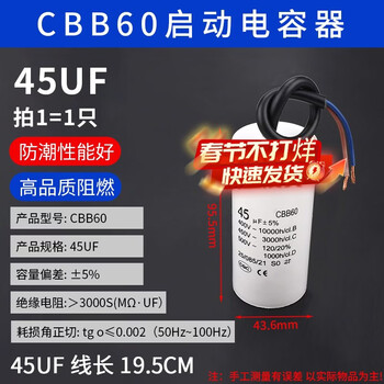 Starting capacitor cbb60 washing machine 4/5/6/8/10/15/20/25uf water pump motor spin dryer 45uf