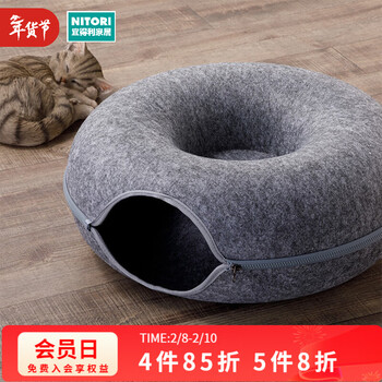 Nitori home furnishing felt pet nest cute donut cat head spherical pet bed for all seasons donut