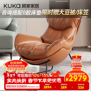 Gujia home furnishing store same style leisure chair feather top leather lazy sofa a610 sunset orange single seat fixed