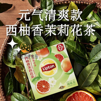 Lipton fruit tea jasmine tea lemon black tea white peach oolong rose triangular tea bag flavored tea grapefruit jasmine flavored tea (1 box of 7 bags)