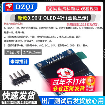 Oled display commonly used in experiments 0.96-inch module 0.91/1.3-inch 12864 lcd screen 4/7-pin iic/spi unsoldered/new style 0.96-inch 4-pin chip ssd131a