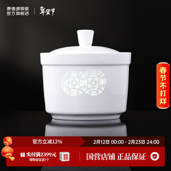 Jingdezhen official ceramic stew pot, household small stew pot with water-proof lid, steamed egg porridge and bird's nest, high-end solid color soup pot for single serving, lucky stew pot 420ml