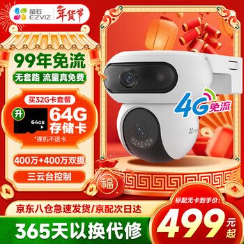 Ezviz h90 data-free camera 4g dual card unlimited traffic dual camera 8 million home monitor 360 degrees no blind spots with night vision three gimbal full color night vision waterproof and dustproof 4g unlimited data dual camera 4 million + 4 million 55% of users choose 64g card order 128g
