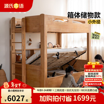 Genji muyu children's furniture solid wood children's high and low bed bedroom bunk bed small apartment multi-functional storage box bed children's high and low bed (with bottom board) + mattress * 2 (8cm thick 1200mm * 1900mm