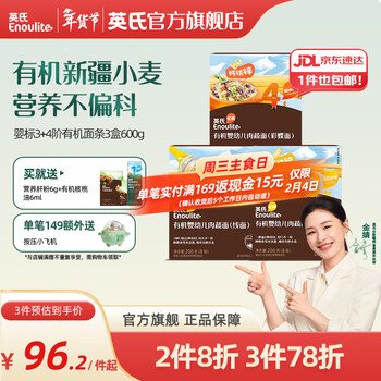 Ying's baby noodles baby food complementary noodles infant and toddler shredded grain noodles duoleneng series infant label organic 10-18 months + thread noodles + hollow noodles + colorful butterfly noodles