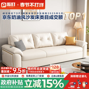 Paiding sofa bed modern simple cream style cat claw leather small apartment living room sitting and lying folding dual use new straight row outer diameter 2.0 meters can be stored with usb high density sponge version - thickened 1.2mm cat claw leather