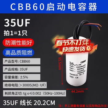 Starting capacitor cbb60 washing machine 4/5/6/8/10/15/20/25uf water pump motor spin dryer 35uf