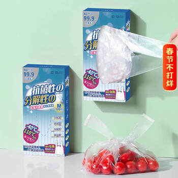 Sp sauce antibacterial fresh-keeping bag degradable food bag household edible grade vest plastic seal bag medium size 200 pieces