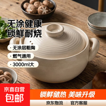 Japanese earthen pot casserole uncoated coarse pottery casserole soup stew household gas ceramic soup pot uncoated cooking pot big ear like water 3000ml