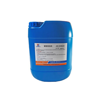 Steel spray detergent jm-xh8610 500ml/bottle