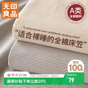 Muji class a autumn and winter pure cotton bed sheet single piece 100% cotton 1.5 meter bed cover protective cover thickened bed cover 150*200cm