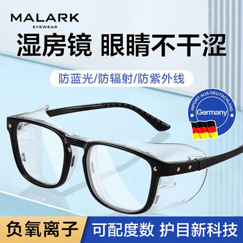 Morak german negative ion wet room mirror dry eye moisturizing glasses anti-pollen allergy dust full femtosecond postoperative goggles