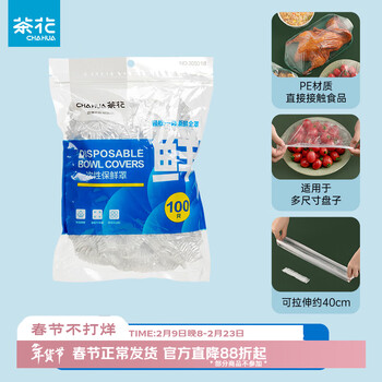 Camellia (chahua) disposable plastic wrap cover tear-free household leftovers elastic fresh-keeping bag food grade special pe set vegetable bag 1 pack total 100 pieces disposable plastic wrap cover