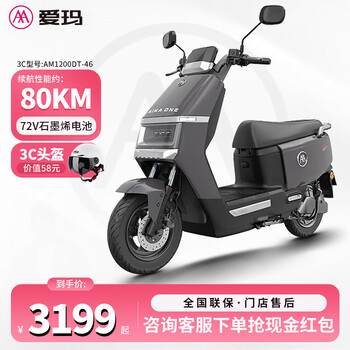 Aima long-range electric car adult luxury fashionable scooter for men and women smart battery car electric motorcycle pilot officer mach q5 pilot officer丨mechanical gray丨72v graphene battery丨tcs anti-slip