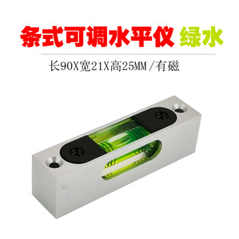 Metal high-precision adjustable level small level bar level bubble square level bubble magnetic silver shell green magnetic magnetic
