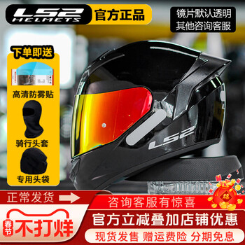 Ls2 helmet motorcycle large tail fin couple full face helmet ff352 men's and women's four seasons 3c certified electric vehicle autumn and winter ff300 ff352-bright black large tail fin xl 57-58 cm head circumference