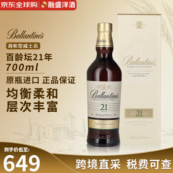 Ballantine`s scotch blended whiskey foreign wine 12 years original bottle imported cross-border direct procurement ballantine 21 years 700ml