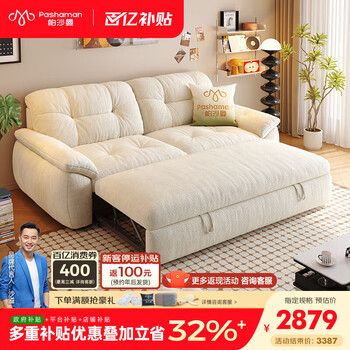 Pashaman removable and washable hug bear sofa bed for living room small apartment cream style one-piece folding fabric sofa 2856zf 2.2 meters large double seat fully removable and washable design comfortable version cat scratch cloth ty91 bamboo charcoal sponge